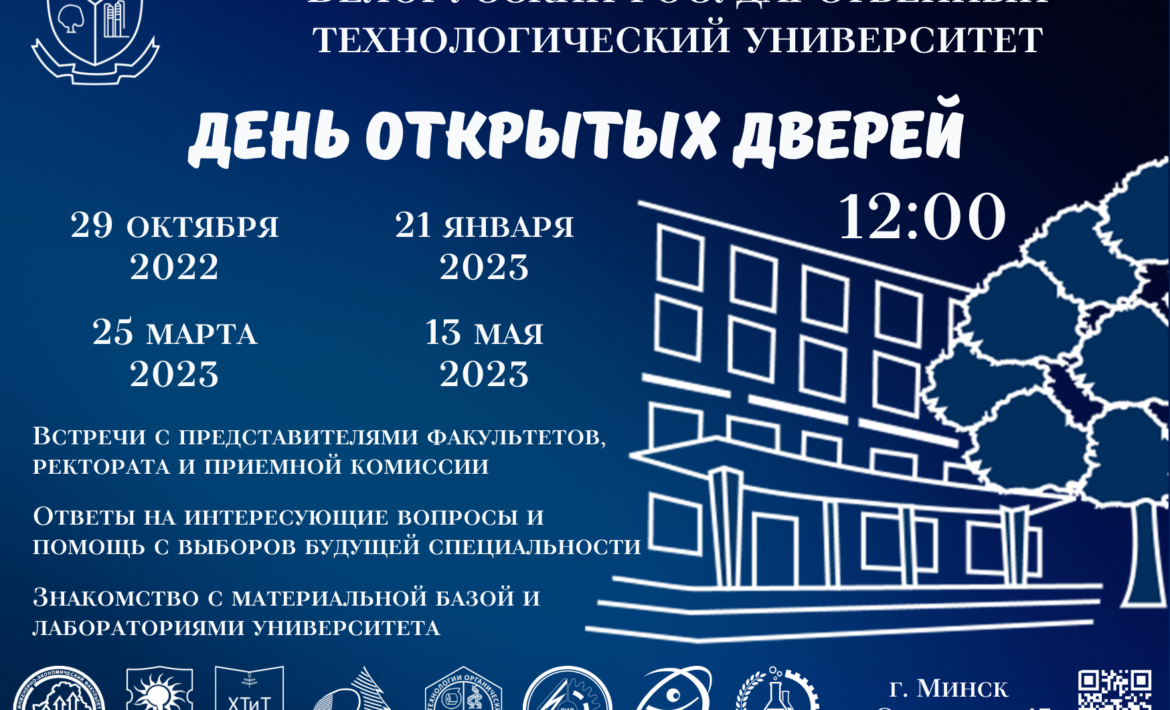 30.01.2023 — ФАКУЛЬТЕТ ТЕХНОЛОГИИ ОРГАНИЧЕСКИХ ВЕЩЕСТВ